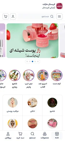 نمونه نمایش سایت فروشگاهی با چیدمان کریستال مارکت