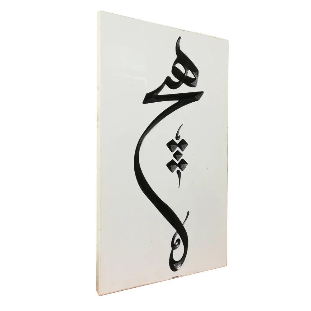 تابلوهای تزیینی چوبی