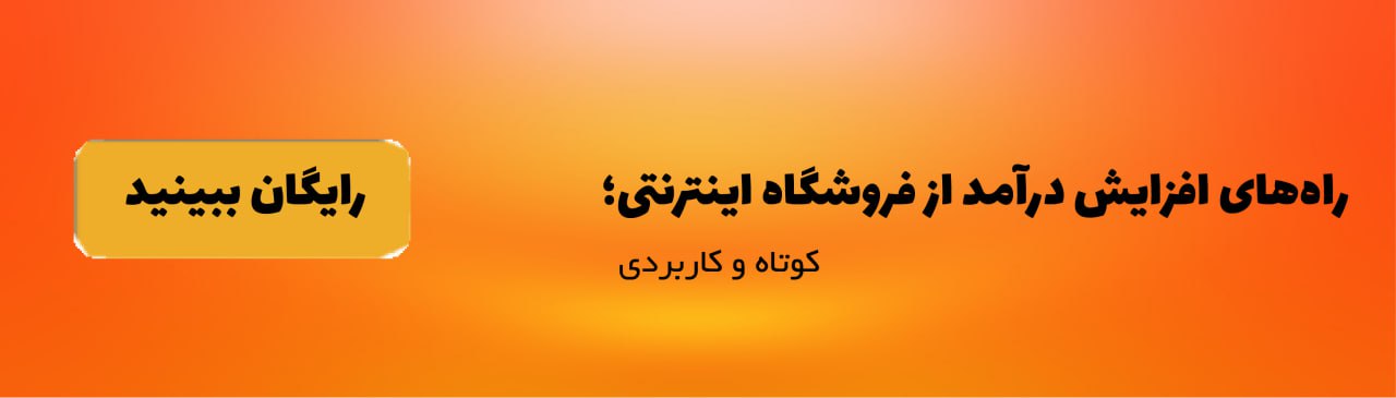 شرکت در وبینارهای پرتال