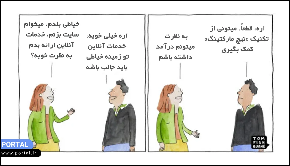 خدمات خیاطی در اینترنت