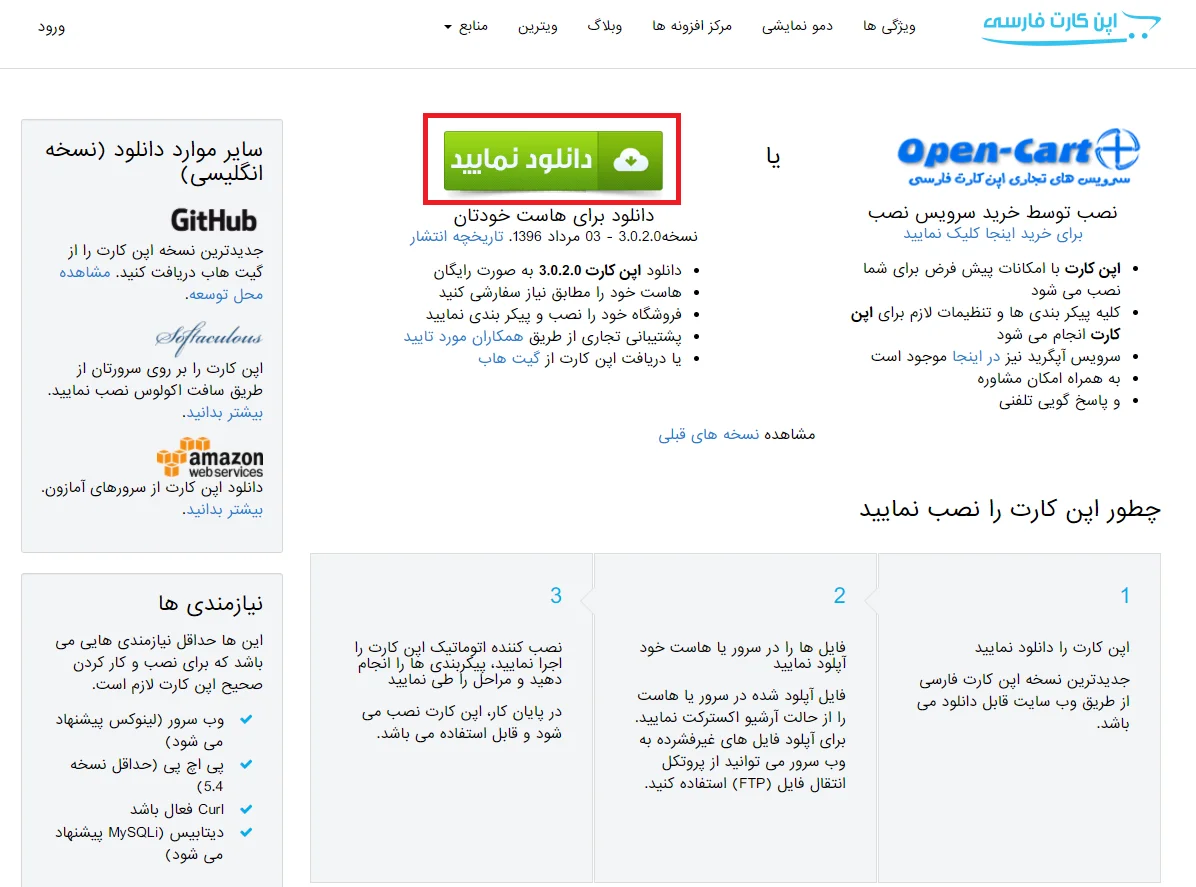 دانلود اپن کارت فارسی