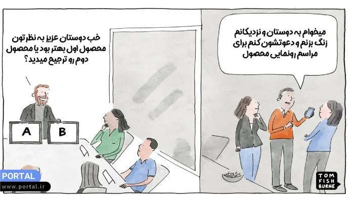 معرفی محصولات دست ساز به دوستان و آشنایان