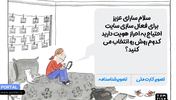 احراز هویت ساخت سایت