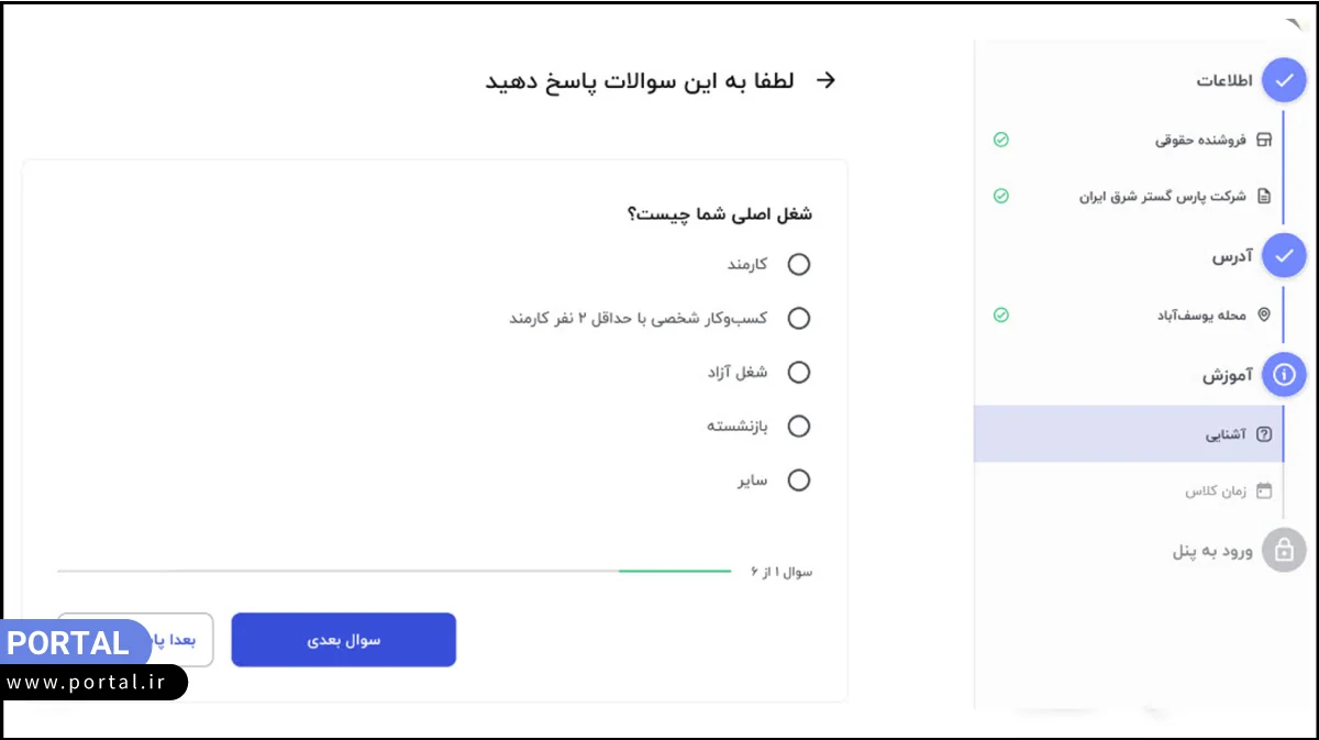 پاسخ به سؤالات کوتاه دیجی کالا