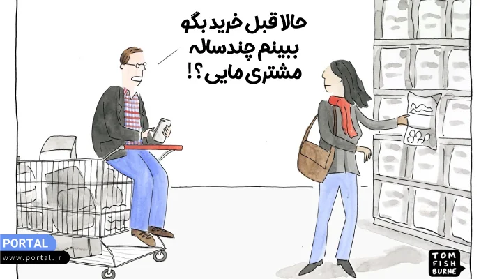 پیدا کردن طول عمر مشتریان