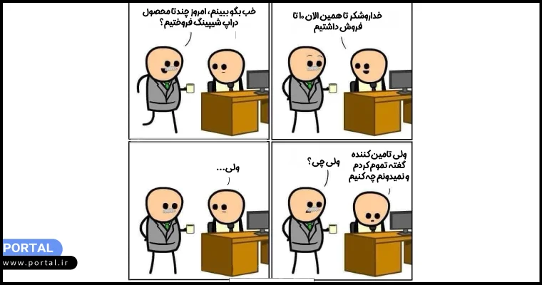 مشکل موجودی دراپ شیپینگ