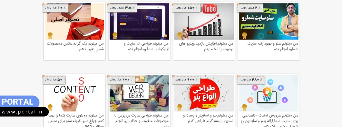 موقعیتهای شغلی سایت فریلنسری انجام میدم