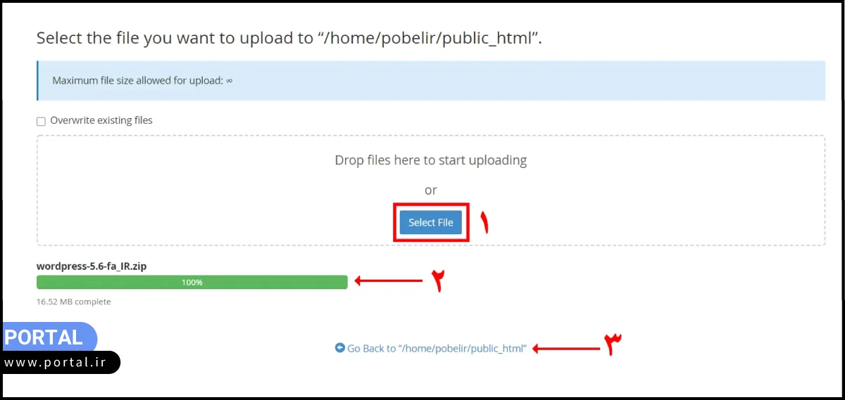 گزینه Select File برای انتخاب فایل وردپرس دانلود شده