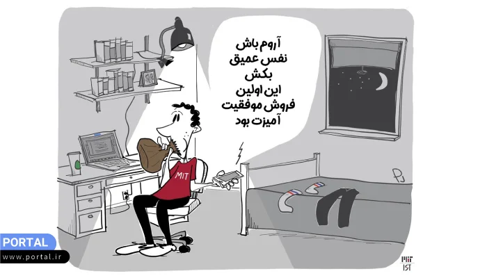 اولین فروش از طریق اینترنت