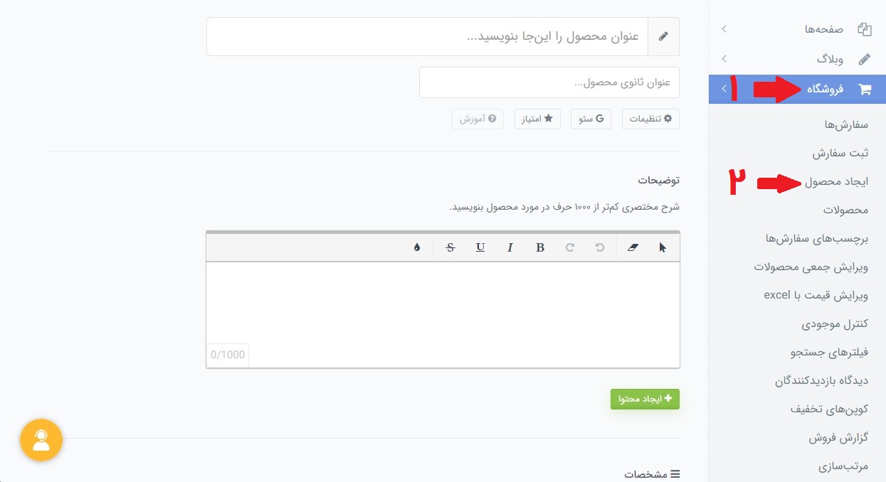 تعیین محدودیت تعداد سفارش برای محصولات سایت
