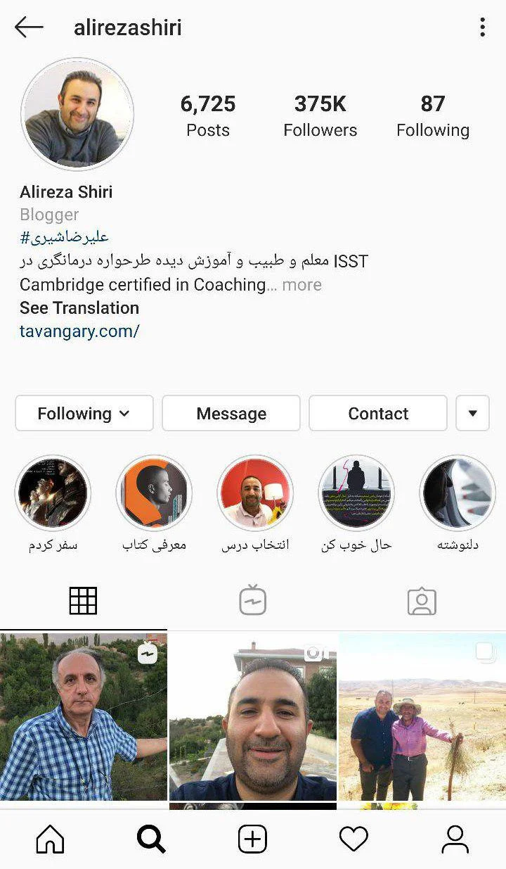 پیج اینستاگرام