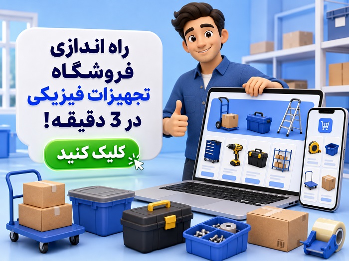 طراحی سایت تجهیزات پزشکی
