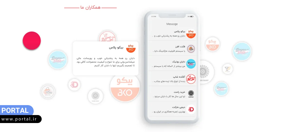 سیستم همکاری در فروش دایان شاپ