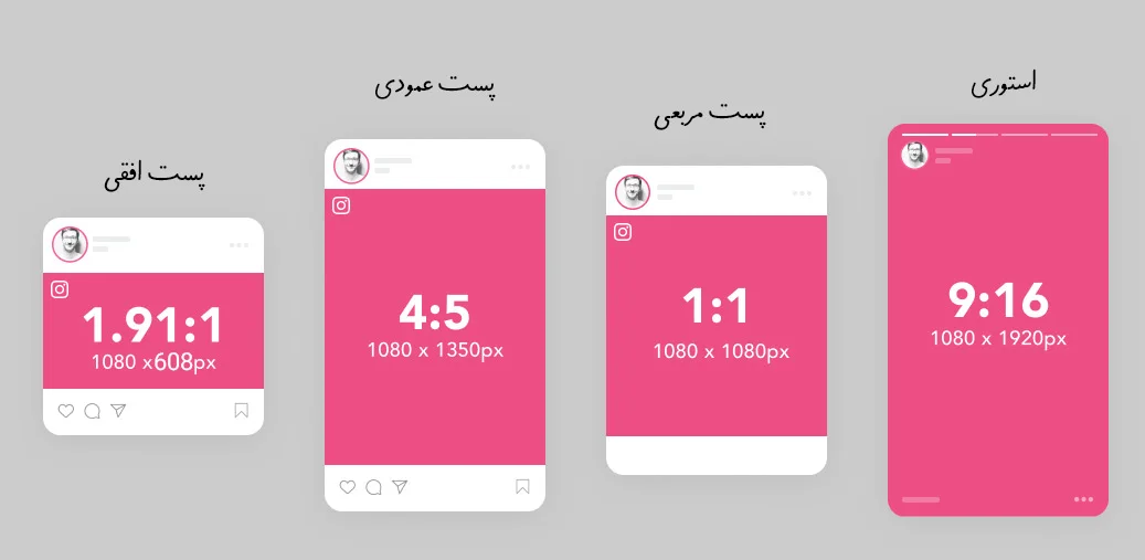 سایز پست اینستاگرام