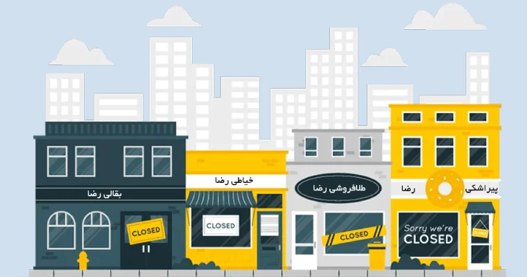 منحصر به فرد بودن نام مغازه-تصویر کارتونی