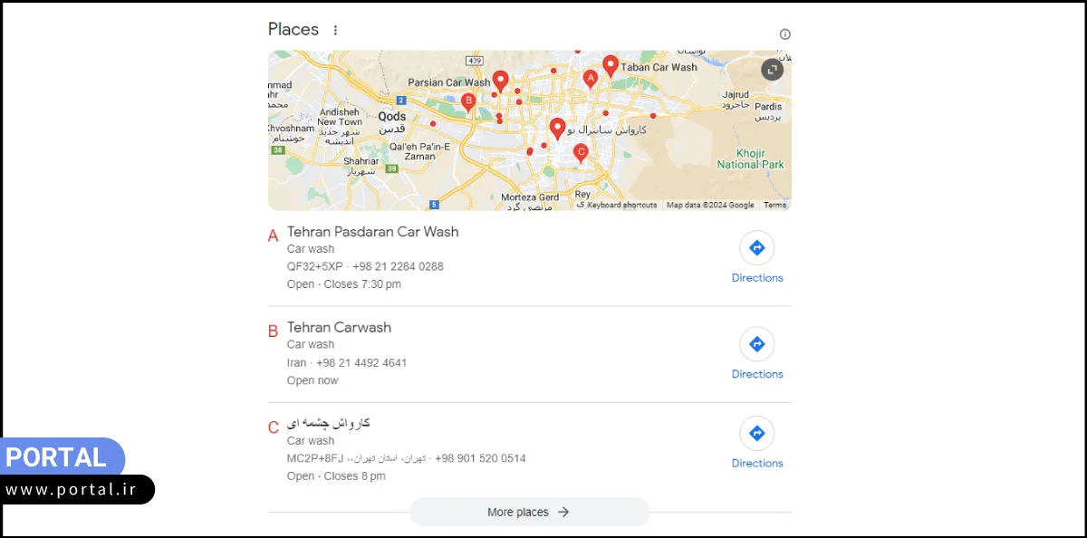 نتایج محلی سرپ گوگل