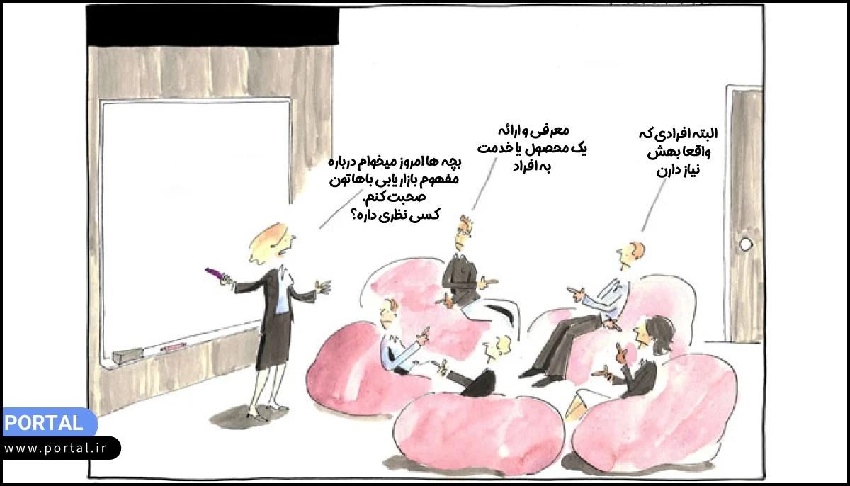 صحبت درباره مفهوم بازاریابی- عکس کارتونی