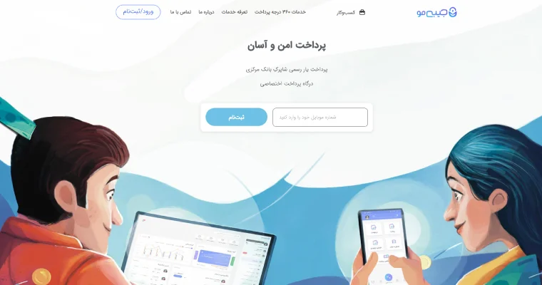 صفحه اول سایت جیبی‌مو