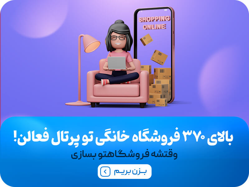 ساخت سایت برای کسب درآمد از خانه