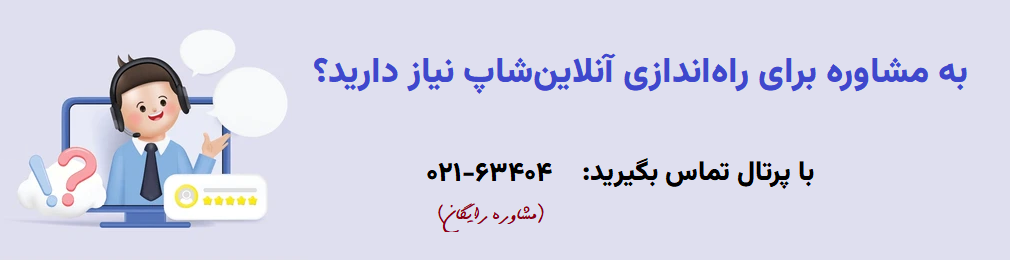 تماس با پرتال