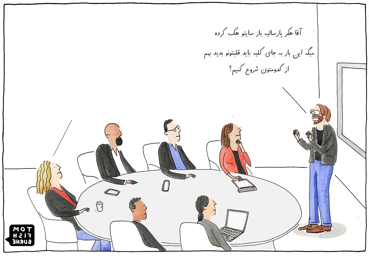 خطرات امنیتی سایت