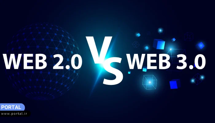 وب 2 و وب 3