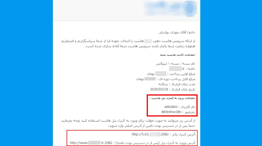 اطلاعات هاست اپن کارت