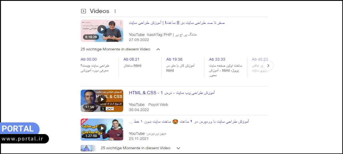 نتایج ویدئویی سرپ گوگل