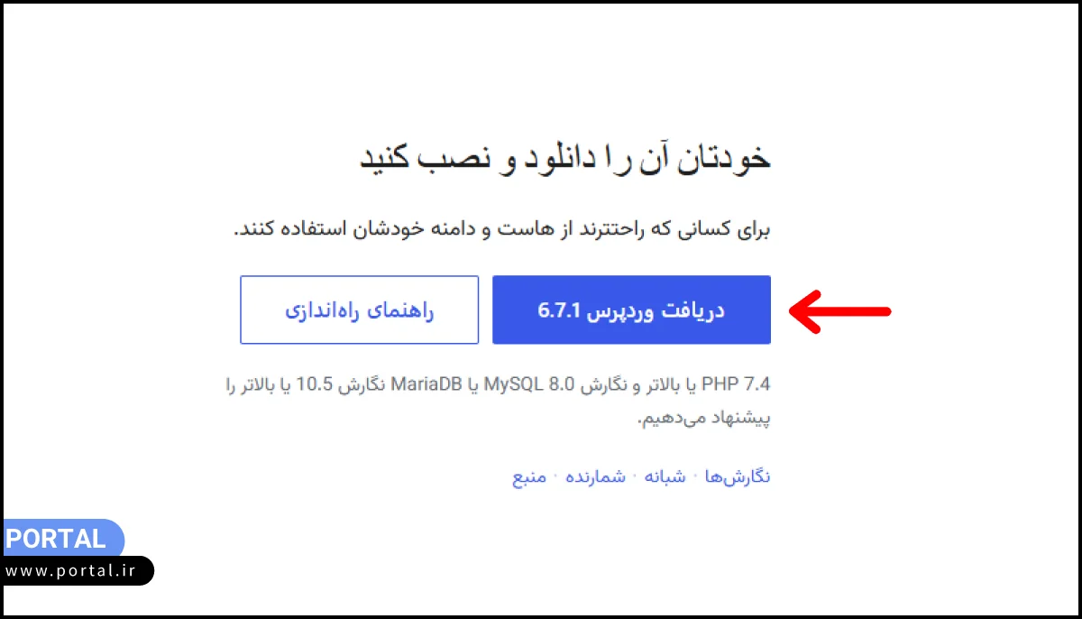 دریافت وردپرس