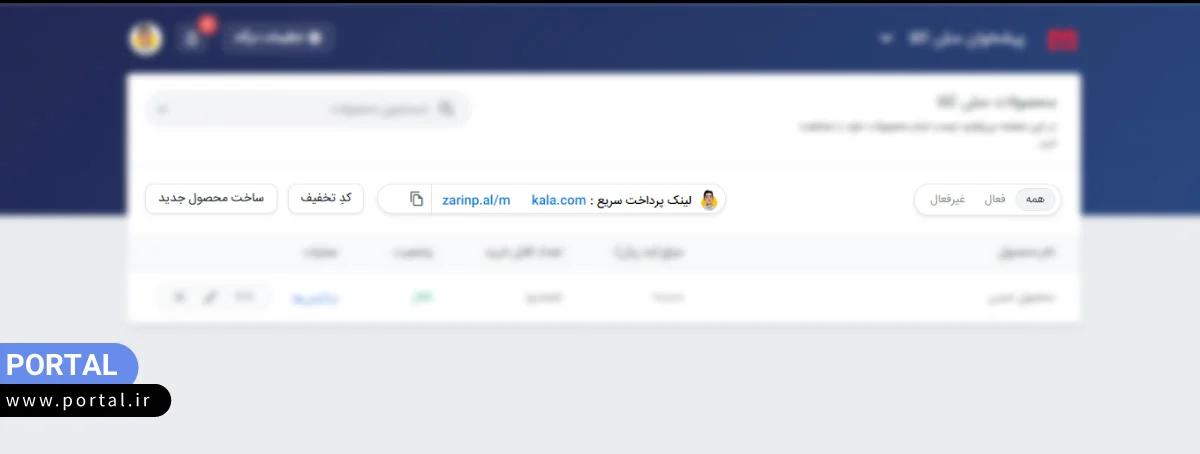 کپی کردن لینک سریع خرید محصول