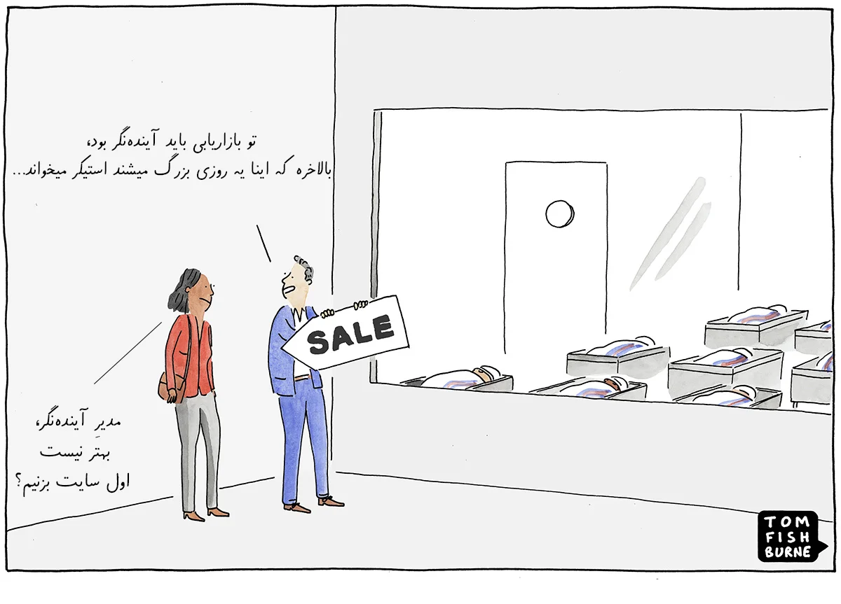 روشهای فروش استیکر