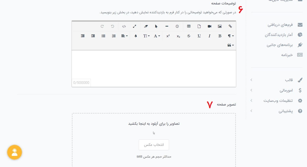 ایجاد فرم در سایت