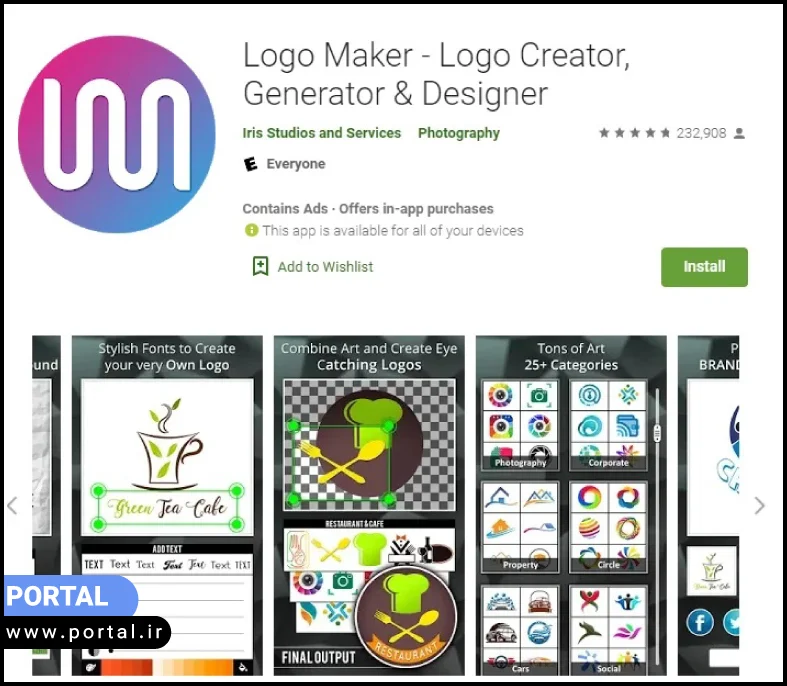 برنامه Iris Logo Maker