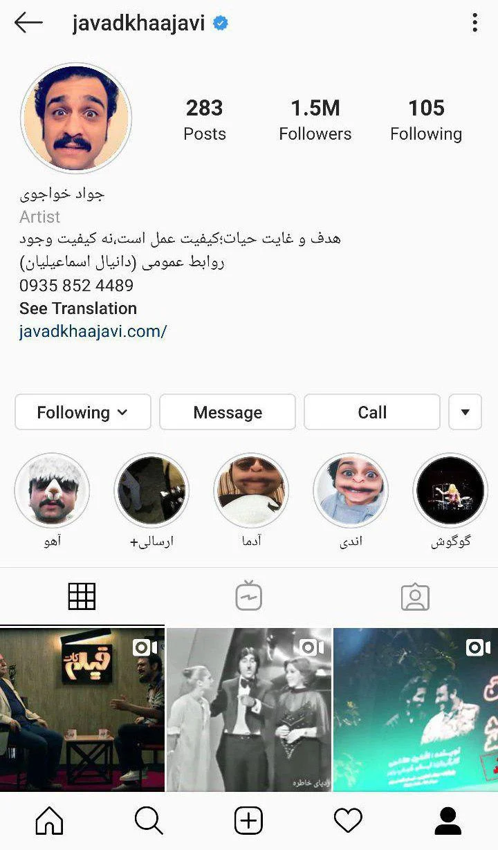 پیج اینستاگرام جواد خواجوی