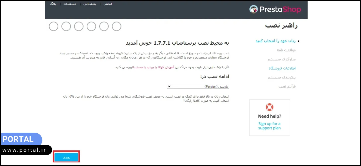 صفحه اول پرستاشاپ فارسی