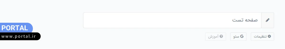 عنوان صفحه فرم