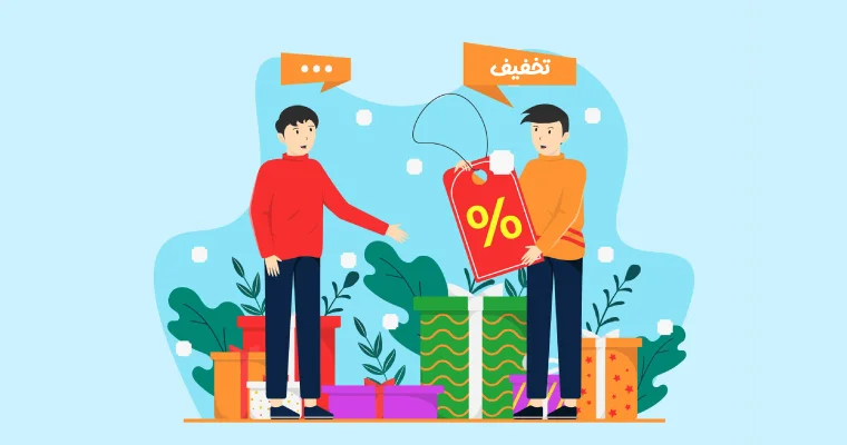 تخفیف - عکس کارتونی
