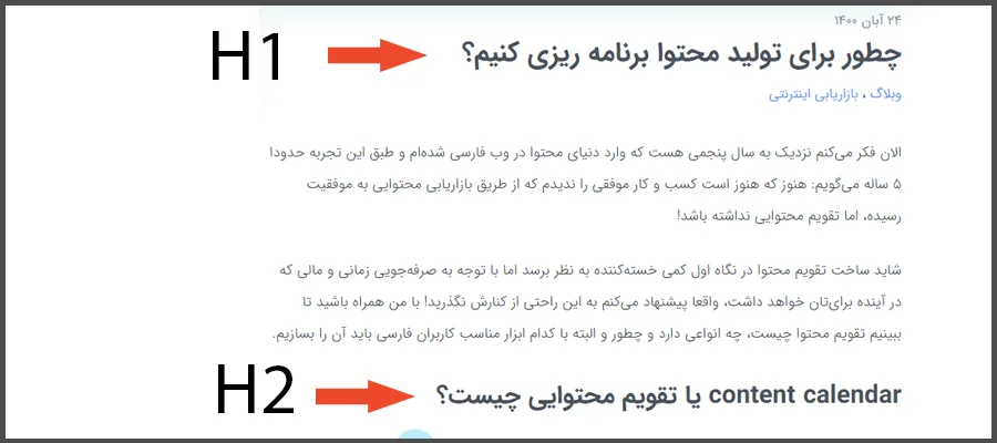 تگهای H یا تگ هدینگ