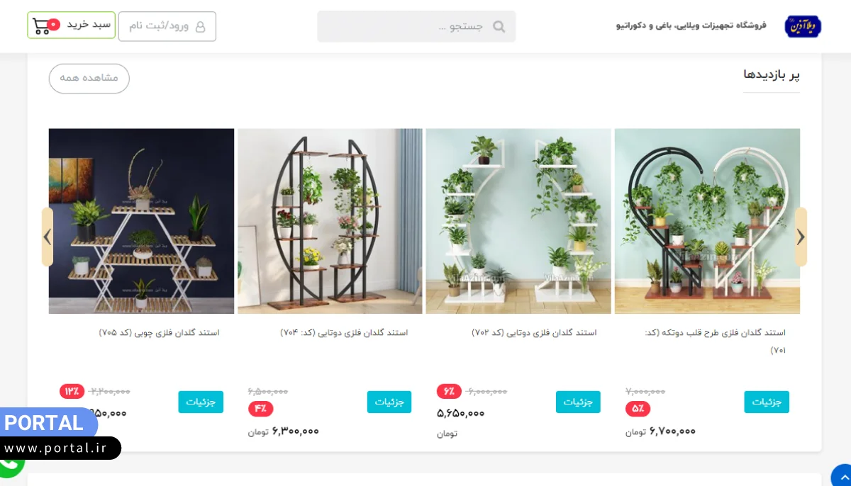 وارد کردن محصولات فروشگاه دکوراتیو