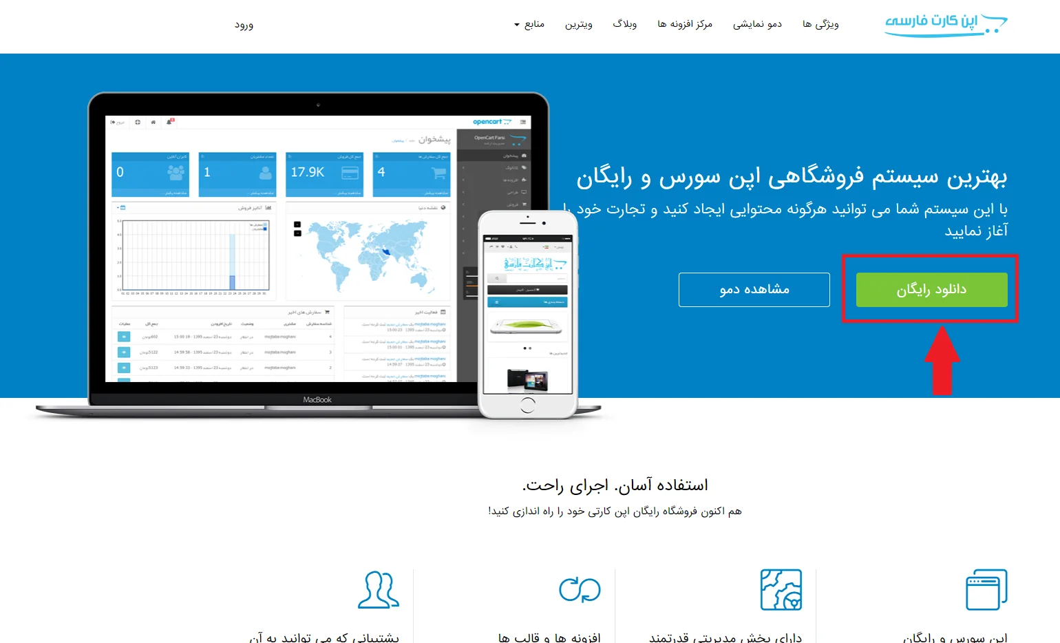 سایت اپن کارت فارسی