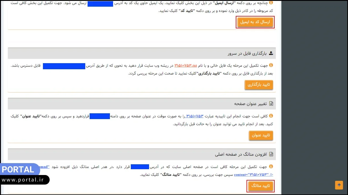تأیید احراز دسترسی فنی سایت به اینماد