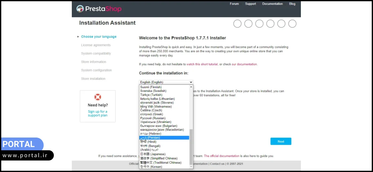 کادر مربوطه زبان فارسی در پرستاشاپ