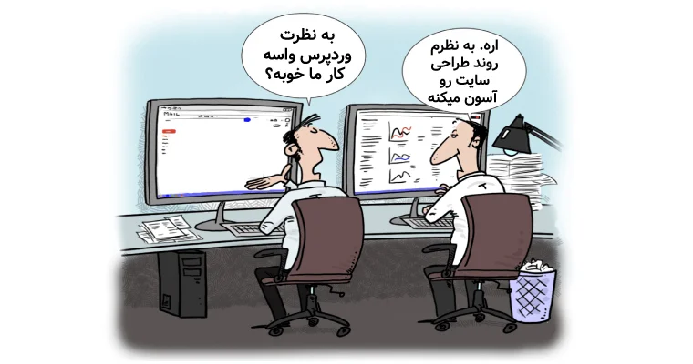 وردپرس-ابزار-سایت-ساخت