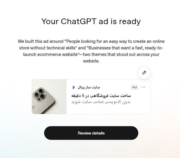 پیش نمایش تبلیغ در chatgpt