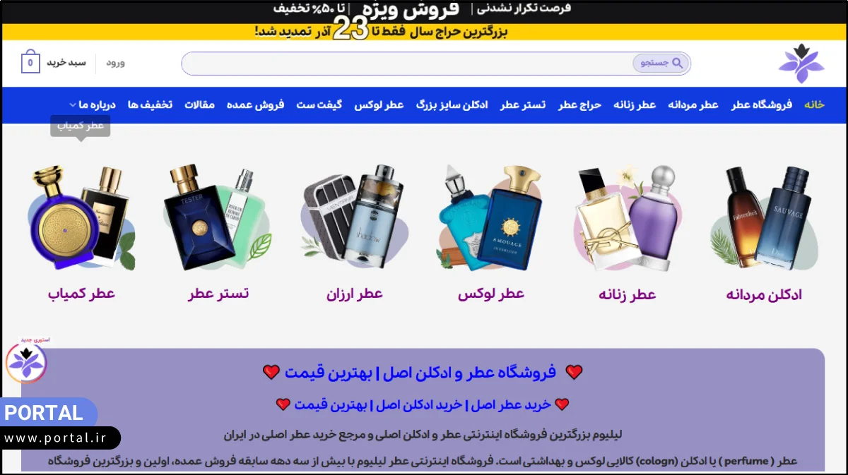 صفحه اصلی فروشگاه اینترنتی لیلیوم