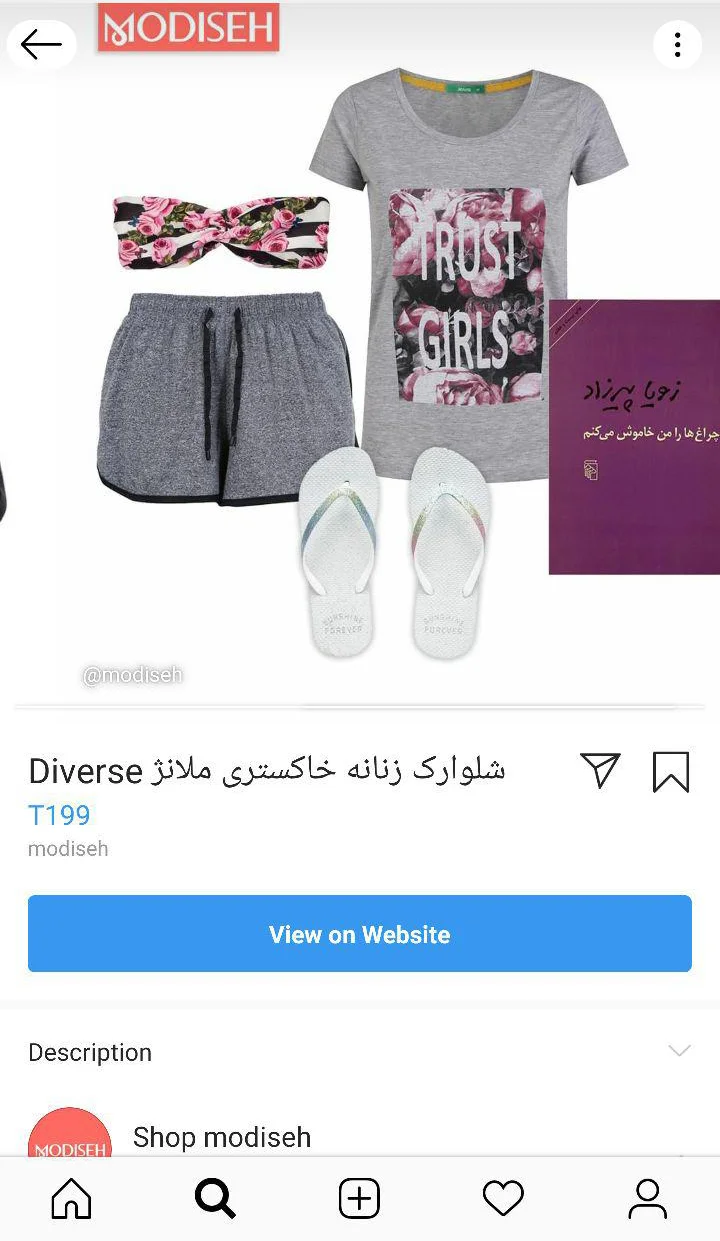 نمونه فروشگاه اینستاگرامی