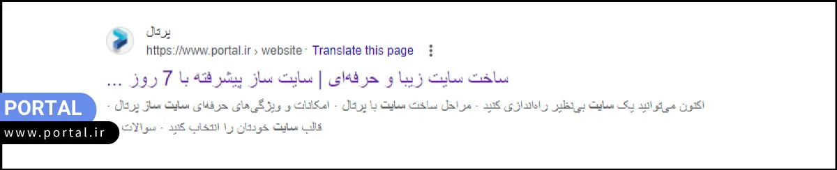 نمونه نتایج طبیعی سرپ گوگل