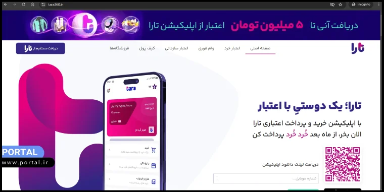 صفحه اول تارا ۳۶۰