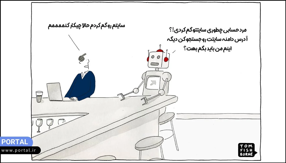 اتصال سایت به یک دامنه