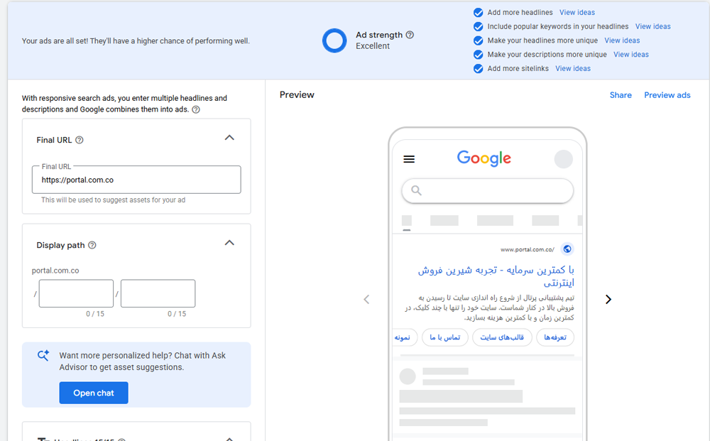 نگارش متن تبلیغ جذاب (Ad Copy) و افزونه‌ها